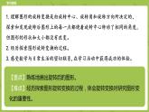 北师大版六年级数学下册 第3单元图形的运动 图形的旋转（一）课时2(PPT课件）