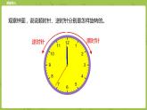 北师大版六年级数学下册 第3单元图形的运动 图形的旋转（一）课时2(PPT课件）