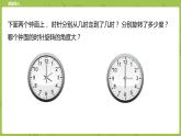 北师大版六年级数学下册 第3单元图形的运动 图形的旋转（一）课时2(PPT课件）