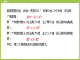 北师大版六年级数学下册 第3单元图形的运动 图形的旋转（一）课时2(PPT课件）