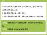 北师大版六年级数学下册 第3单元图形的运动 练习课时6(PPT课件）