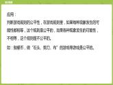 北师大版六年级数学下册 总复习 统计与概率  可能性课时4(PPT课件）