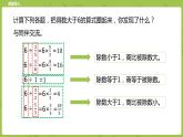 北师大版五年级数学下册 第5单元  分数除法  分数除法（二）课时3（PPT课件）