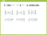 北師大版五年級(jí)數(shù)學(xué)下冊(cè) 第5單元  分?jǐn)?shù)除法  分?jǐn)?shù)除法（二）課時(shí)3（PPT課件）