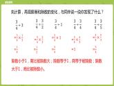 北師大版五年級(jí)數(shù)學(xué)下冊(cè) 第5單元  分?jǐn)?shù)除法  分?jǐn)?shù)除法（二）課時(shí)3（PPT課件）