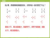 北师大版五年级数学下册 第5单元  分数除法  分数除法（二）课时3（PPT课件）