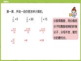 北师大版五年级数学下册 第3单元分数乘法 分数乘法（三）课时5（PPT课件）