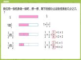 北师大版五年级数学下册 第3单元分数乘法 分数乘法（三）课时5（PPT课件）