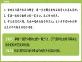 北師大版五年級(jí)數(shù)學(xué)下冊(cè) 第5單元  分?jǐn)?shù)除法  分?jǐn)?shù)除法（二）課時(shí)2（PPT課件）