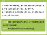 北师大版五年级数学下册 第5单元  分数除法  分数除法（二）课时2（PPT课件）