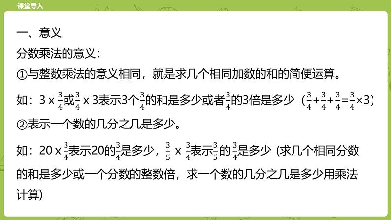 北师大版五年级数学下册 总复习 数与代数课时2（PPT课件）04