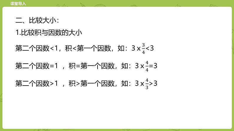 北师大版五年级数学下册 总复习 数与代数课时2（PPT课件）06