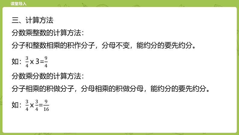 北师大版五年级数学下册 总复习 数与代数课时2（PPT课件）08