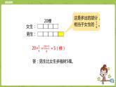 北师大版五年级数学下册 第3单元分数乘法 分数乘法（二）课时4（PPT课件）