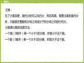 北師大版五年級數(shù)學(xué)下冊 第3單元分?jǐn)?shù)乘法 練習(xí)課時8（PPT課件）