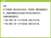 北师大版五年级数学下册 第3单元分数乘法 练习课时8（PPT课件）