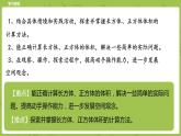 北师大版五年级数学下册 第4单元长方体（二） 长方体的体积课时4（PPT课件）