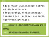 北師大版五年級數(shù)學(xué)下冊 數(shù)學(xué)好玩 “象征性”長跑課時1（PPT課件）
