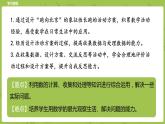 北师大版五年级数学下册 数学好玩 “象征性”长跑课时1（PPT课件）