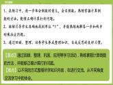 北师大版五年级数学下册 第3单元分数乘法 练习课时9（PPT课件）