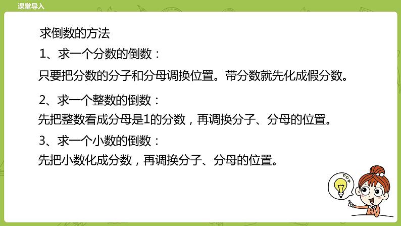 北师大版五年级数学下册 第3单元分数乘法 练习课时9（PPT课件）第4页