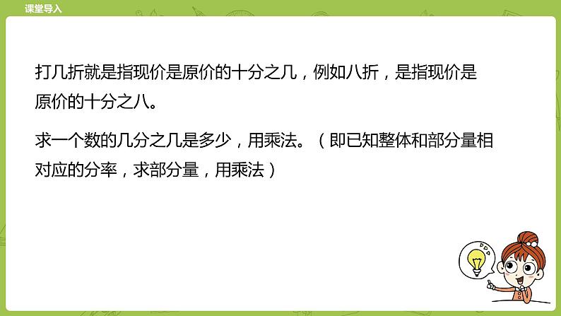 北师大版五年级数学下册 第3单元分数乘法 练习课时9（PPT课件）第5页