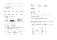 苏教版小学数学一年级下册期中测试卷达标试卷