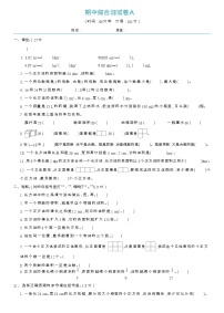 2020-2021学年五年级下册数学试题-期中综合测试A卷（含答案）人教版