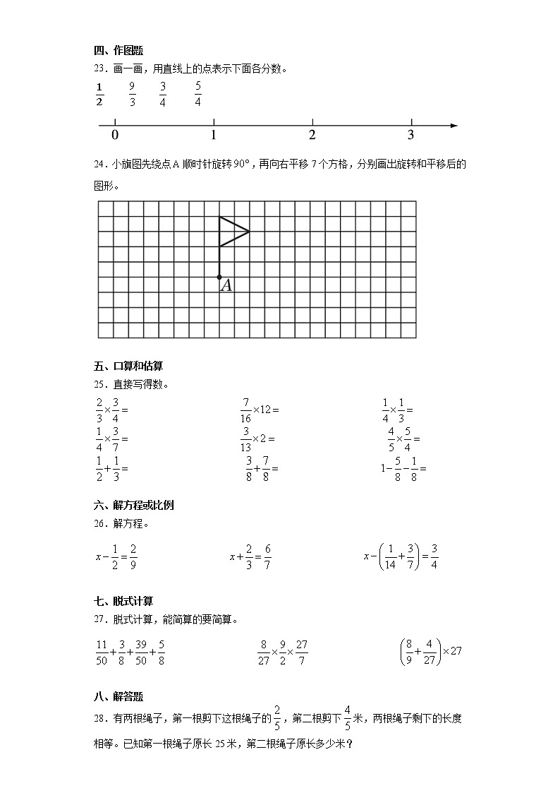 2020-2021学年冀教版五年级下册期中模拟测试数学试卷（word版 含答案）03