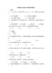 六年级下册数学试题   小升初冲刺综合提优5   苏教版  无答案