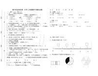 银川市金凤区第一小学三年级数学下期末试卷