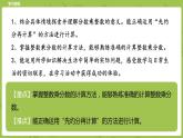 北师大版五年级数学下册 第3单元分数乘法 分数乘法（一）课时2（PPT课件）