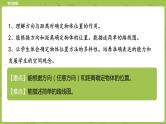 北师大版五年级数学下册 第6单元 确定位置 确定位置（二）课时2（PPT课件）