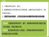 北师大版五年级数学下册 第4单元长方体（二） 体积单位课时3（PPT课件）