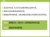 北师大版五年级数学下册 第6单元 确定位置 确定位置（一）课时1（PPT课件）