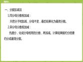 北師大版五年級(jí)數(shù)學(xué)下冊(cè) 總復(fù)習(xí) 數(shù)與代數(shù)課時(shí)1（PPT課件）