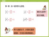 北师大版五年级数学下册 第3单元分数乘法 倒数课时7（PPT课件）