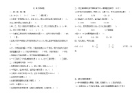 (北师大版)六年级上册数学比-单元测试