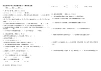 (北师大版)六年级上册数学第十一周周考试卷