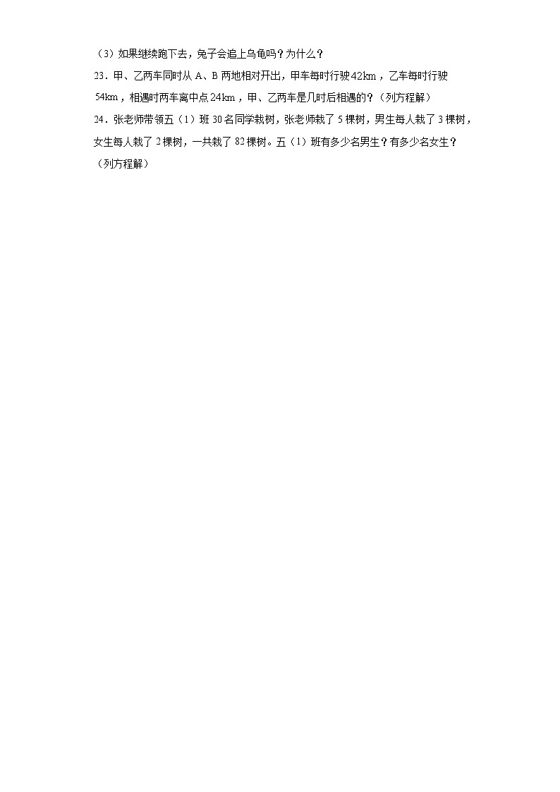 2020-2021学年西师大版五年级下册期中模拟测试数学试卷（word版 含答案） (2)03