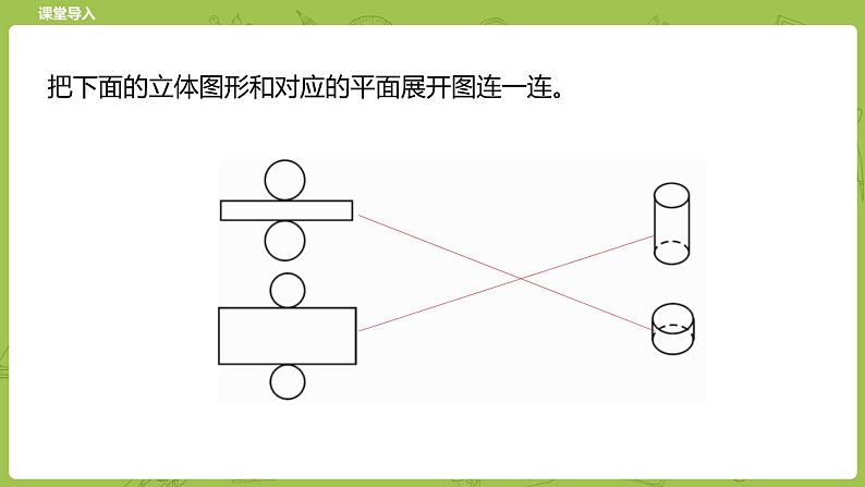 北师大版五年级数学下册 数学好玩   有趣的折叠课时3（PPT课件）第3页