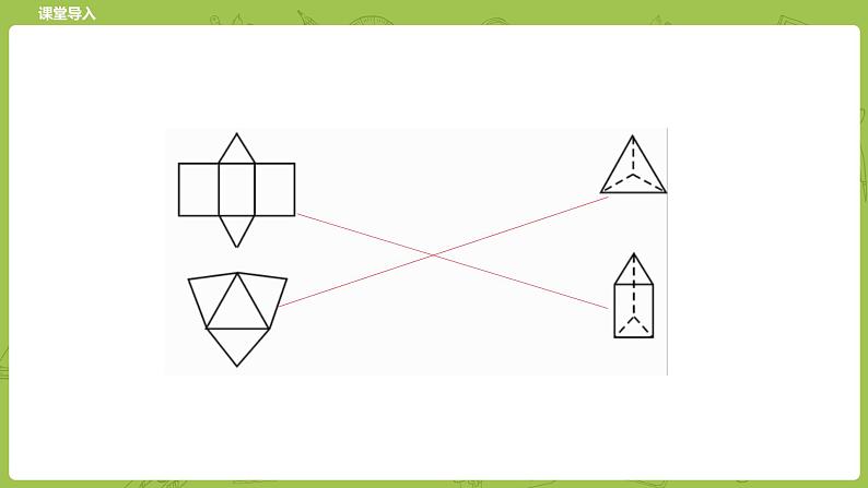 北师大版五年级数学下册 数学好玩   有趣的折叠课时3（PPT课件）第4页