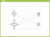 北师大版五年级数学下册 数学好玩   有趣的折叠课时3（PPT课件）