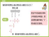 北师大版五年级数学下册 第1单元分数加减法 星期日的安排课时3（PPT课件）