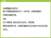 北師大版五年級(jí)數(shù)學(xué)下冊(cè) 期中復(fù)習(xí) 分?jǐn)?shù)乘法課時(shí) 2（PPT課件）