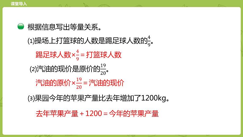 北师大版五年级数学下册 第5单元  分数除法  分数除法（三）课时5（PPT课件）第3页