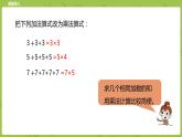 北師大版五年級(jí)數(shù)學(xué)下冊 第3單元分?jǐn)?shù)乘法 分?jǐn)?shù)乘法（一）課時(shí)1（PPT課件）