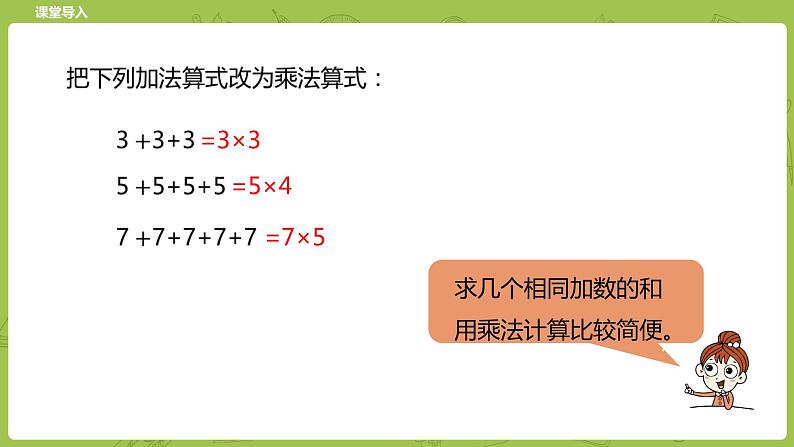 北师大版五年级数学下册 第3单元分数乘法 分数乘法（一）课时1（PPT课件）03