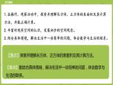 北师大版五年级数学下册 第2单元长方体（一）长方体的表面积课时4（PPT课件）