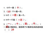 1.2数数（2）    ppt课件  西师大版小学数学二年级下册